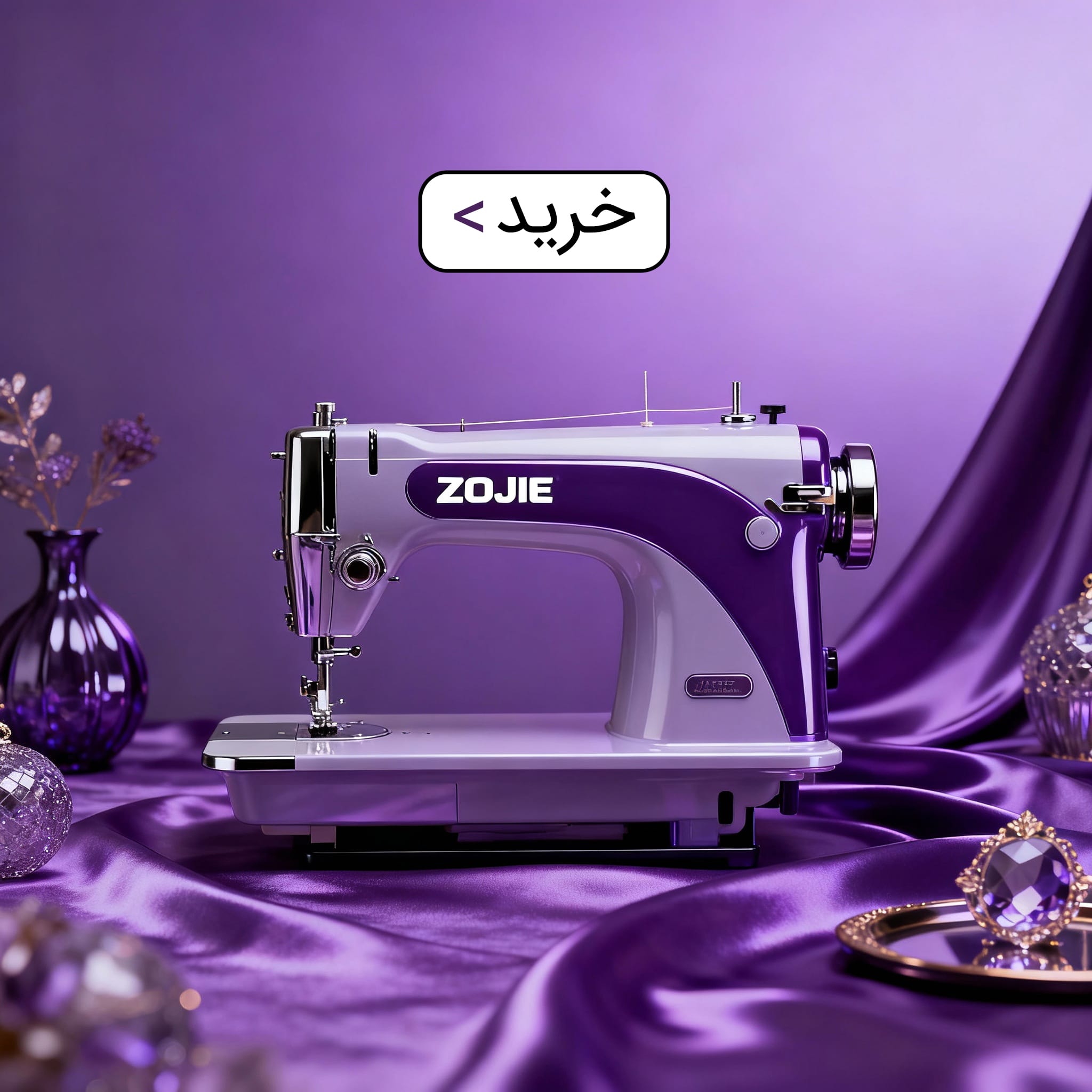 خرید چرخ و خیاطی زوجی